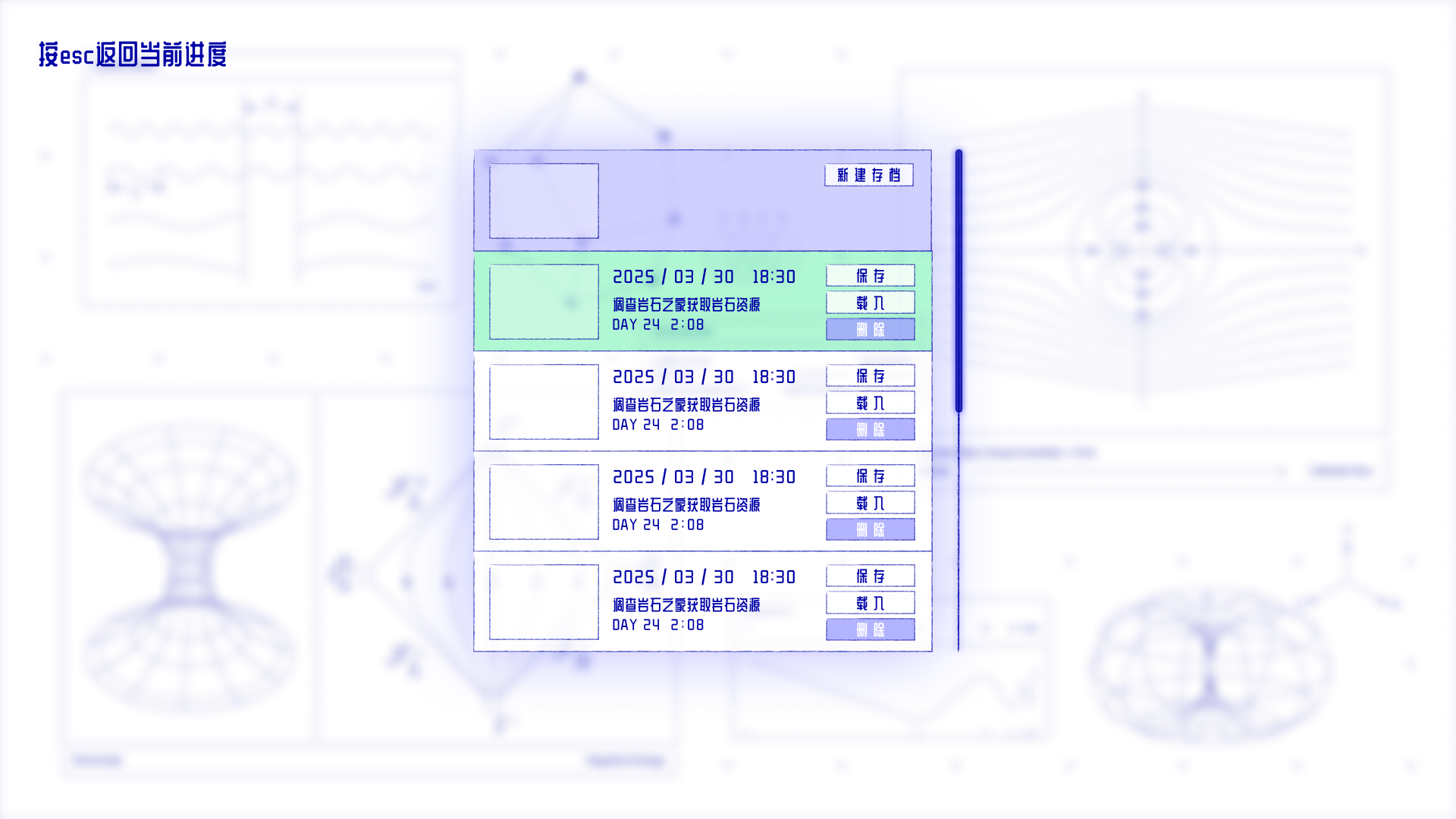 Game Save & Load page